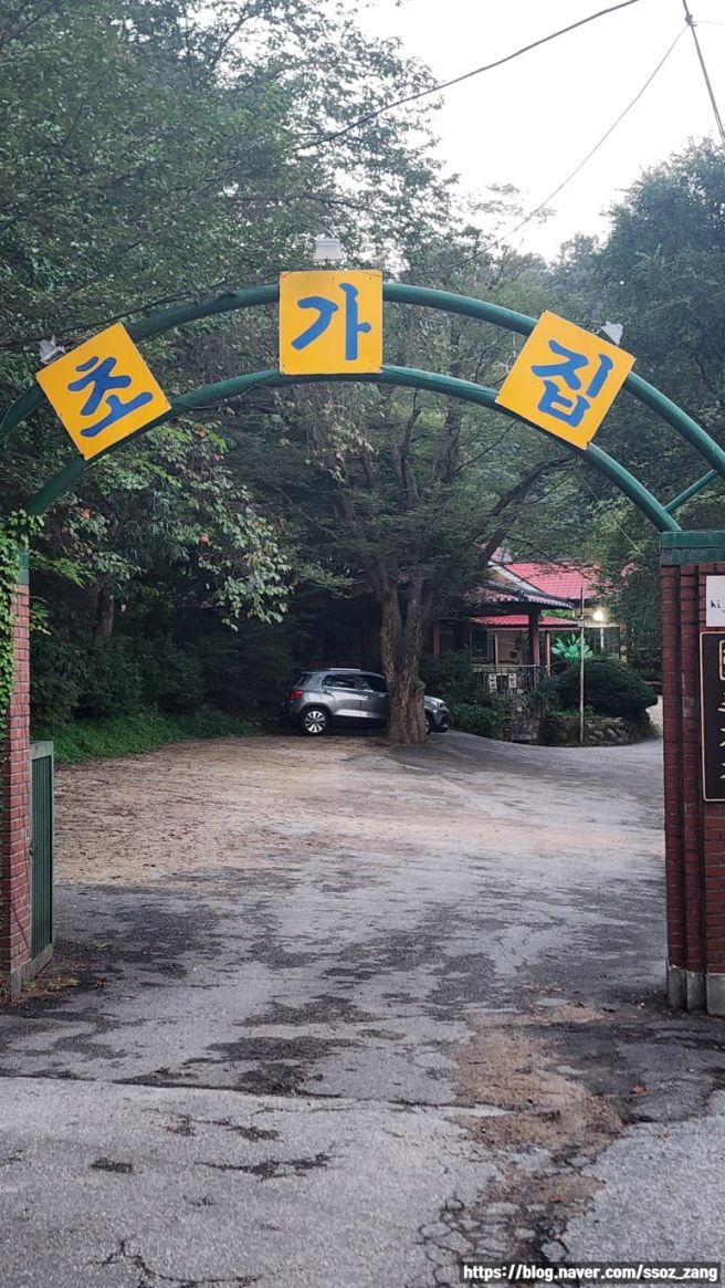 북한산우이역 우이동 오리백숙맛집 초가집