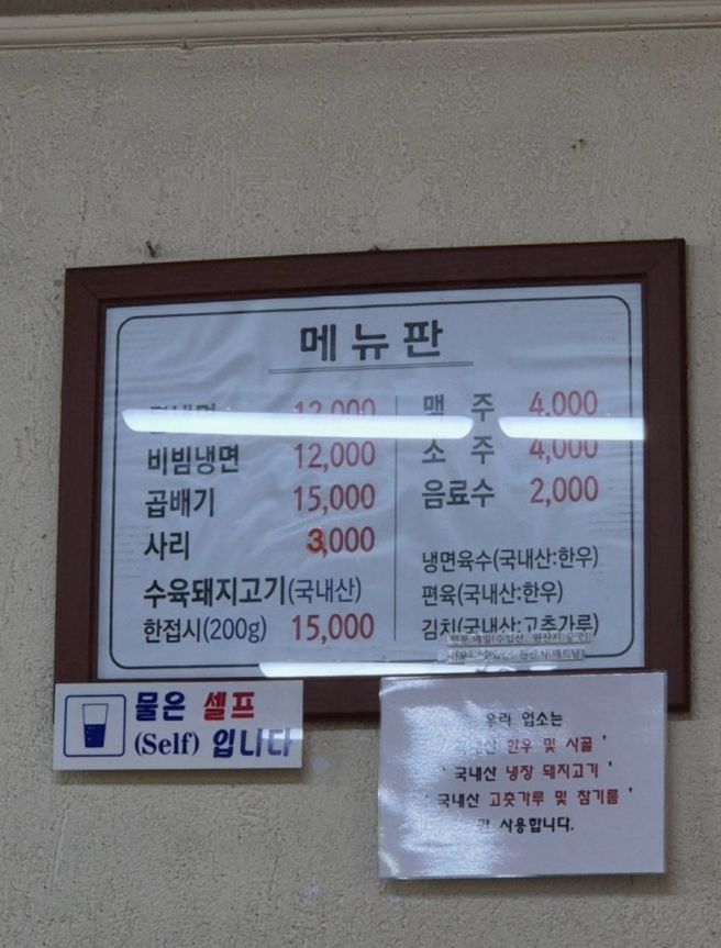 [먹모음zip] 포항 노포 맛집 로타리냉면 웨이팅 후기
