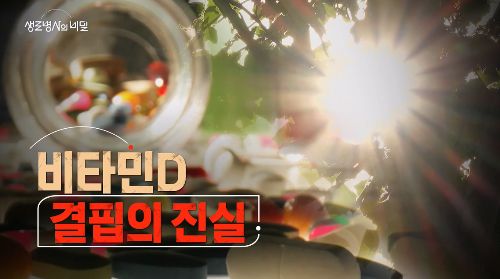 비타민 D 보충제 비교: 액상 vs 캡슐 vs 젤리, 어떤 게 더 좋을까? 비타민 D 결핍 증상