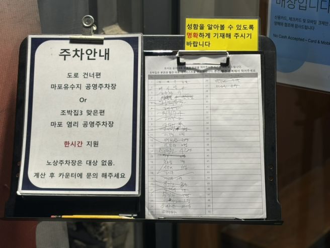 마포역 맛집 조박집 본관, 마포 토박이가 추천하는 양념돼지갈비 내돈내산