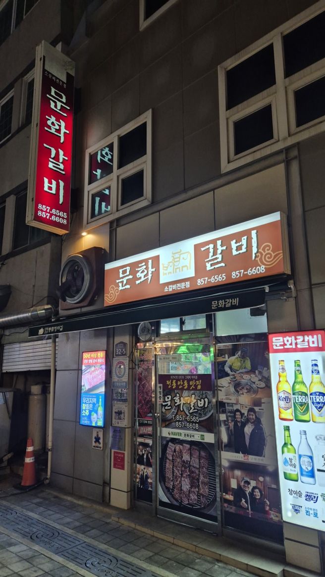 안동에서 먹은 거... <문화갈비>