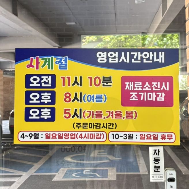 대구 블루리본 콩국수 맛집 칠성동할매콩국수 호불호 제대로 갈릴 듯!