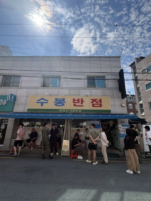 [대구 북구] 중화비빔밥 못 잃어, 재재재재방문 수봉반점