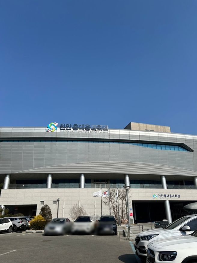[천안] 당일치기 여행 / 홍대용과학관, 청화집, 독립기념관, 뚜쥬루과자점