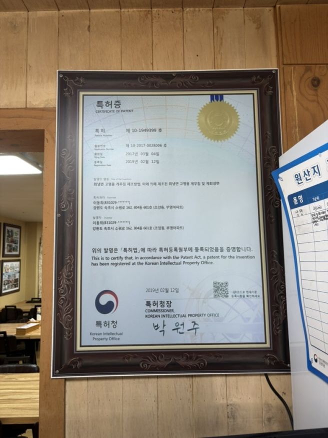 속초 청초호 맛집 30년 전통 낙천회관 특허받은 홍게냉면 &amp; 명태식해 수육 후기