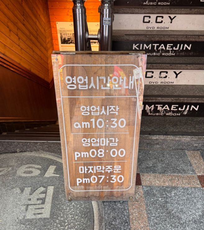 # 23 [냥슐랭가이드] 부산 중구 '18번완당집'