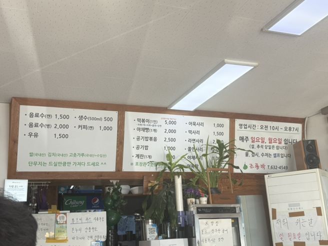 속초 즉석 떡볶이 맛집) 조롱박