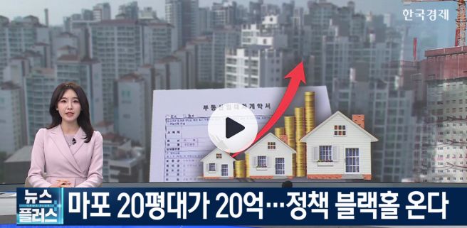 역대급으로 폭등하는 서울 아파트 근황 | 인스티즈
