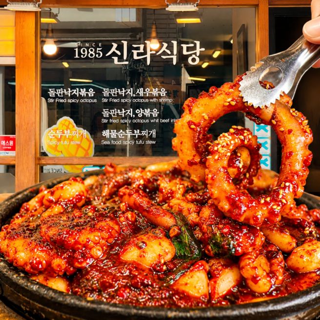 대구 동성로 맛집 신라식당 본점 돌판낙지볶음 점심시간 웨이팅 포장 후기