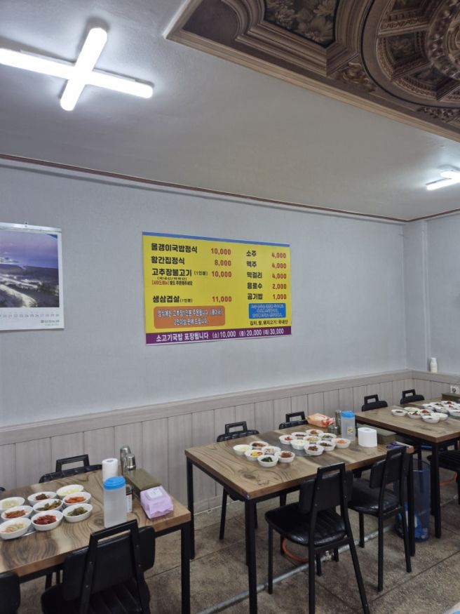 (김천 맛집) 18첩 반상 황간집