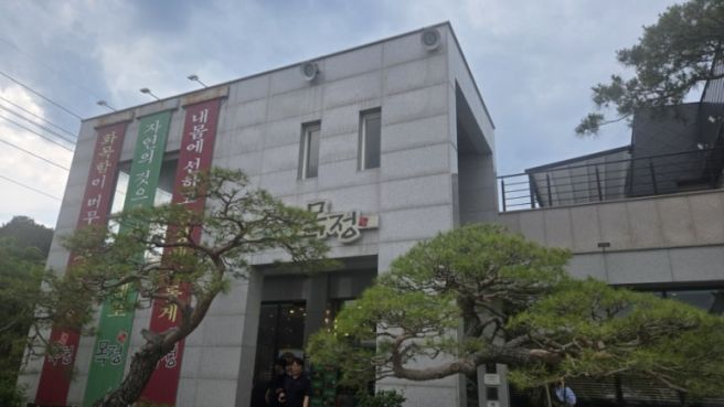 능이한우불고기 정식 - 목정 (경산 한정식집)
