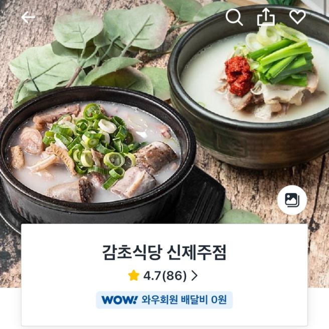 [제주] 감초식당 신제주점 배달 | 푸짐한 모둠순대 B, 내장파 취향 저격!🐷