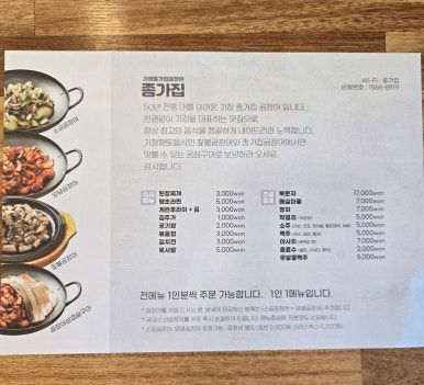 기장종가집곰장어 부산 기장 여행 중 찾은 찐 곰장어 맛집