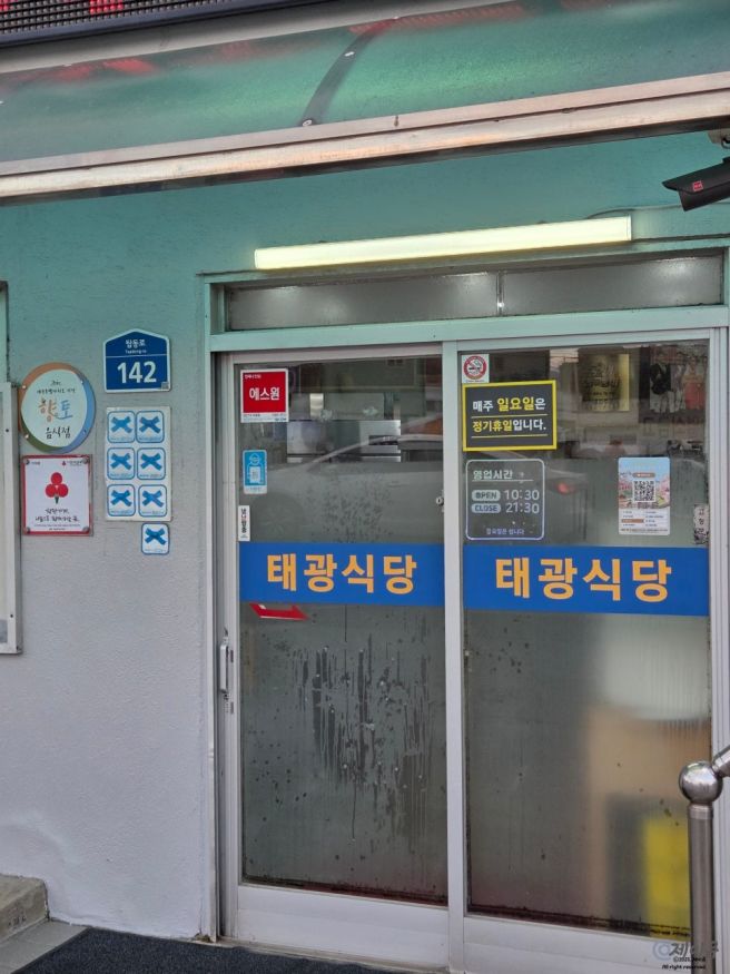 제주 태광식당 공항 근처 가성비 맛집 블루리본 돼지한치주물럭