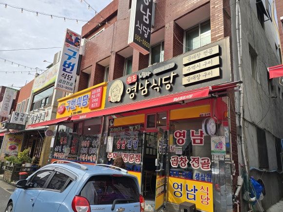 대구 서구 퀸즈로드아울렛 맛집 영남식당 곱창전골