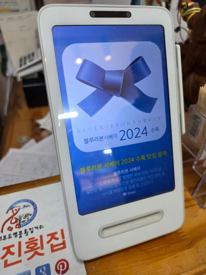 제주공항 근처 블루리본 맛집 대진횟집｜탑동 횟집 B코스 1인 45,000원, 5명이서 먹은 후기