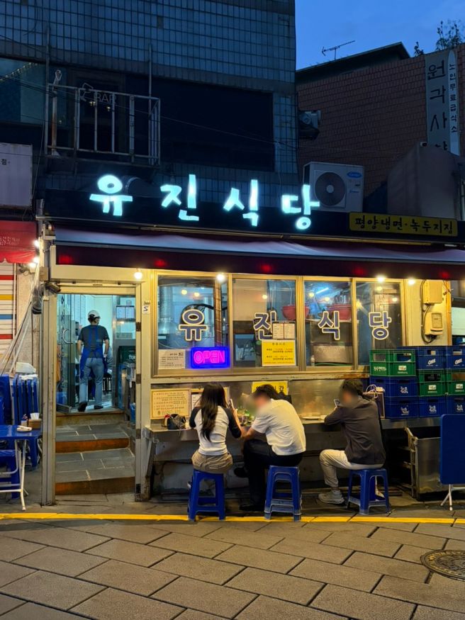 [서울 종로] 탑골공원 계속 생각나는 가성비 평양냉면맛집 : 유진식당