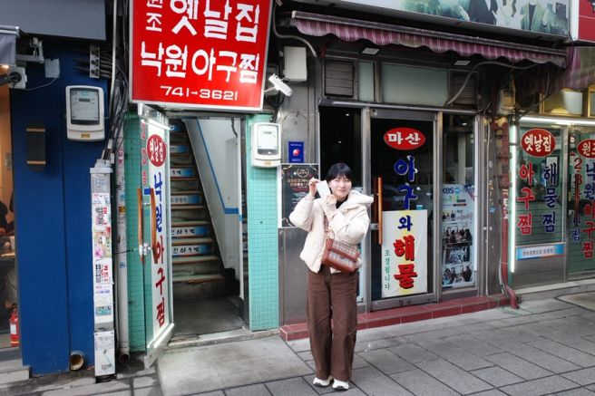 서울 종로 원조 옛날집낙원아구찜 낙원상가와 인사동 사이 낙원동아구찜거리 노포 맛집