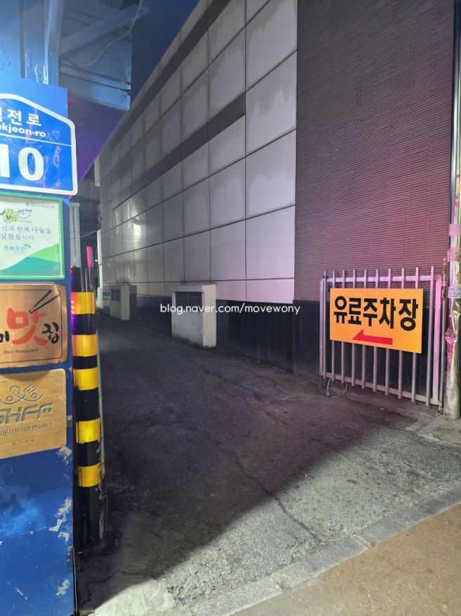 [구미 원평동]구미역 근처 50년 전통의 복어요리 맛집 "싱글벙글복어 본점" 방문 후기~!! 아침식사도...