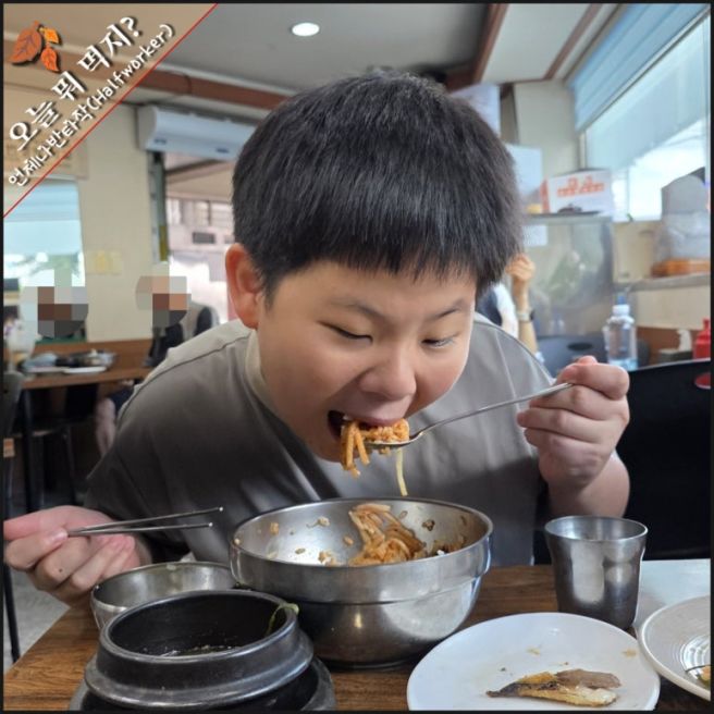 [앞산 고산골 할매보리밥] 꼬막무침과 보리밥, 콩나물국밥까지 제대로 먹고 왔어요.