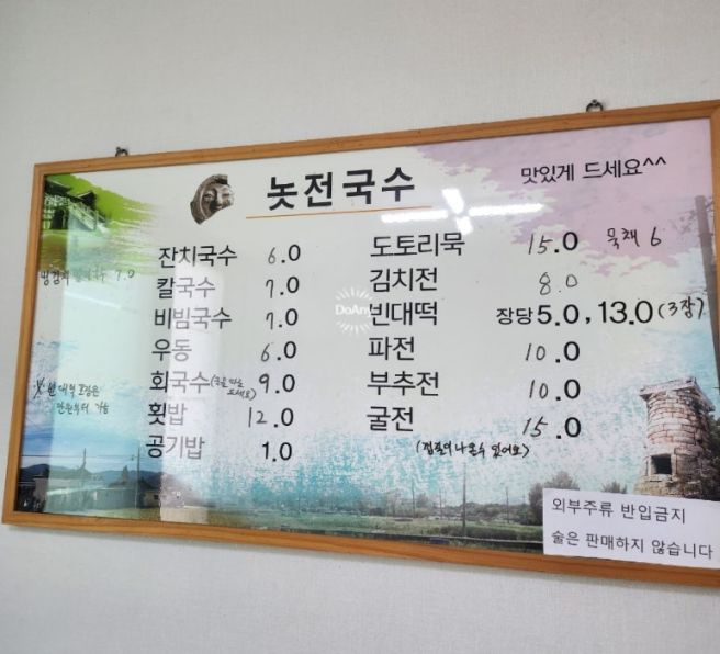 [경주/사정동]놋전국수