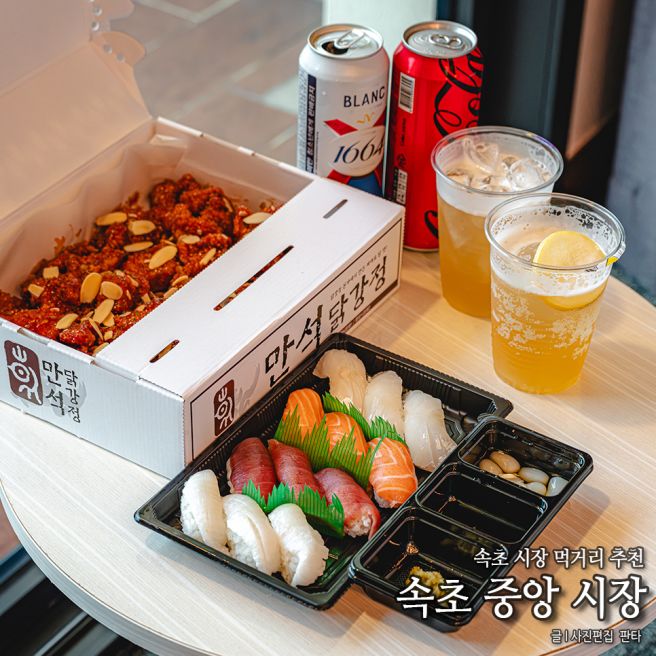 속초 중앙 시장 먹거리 닭강정 추천 속초 만석닭강정 후기