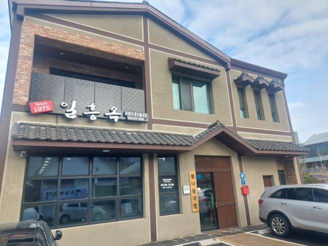 군산맛집) 콩나물국밥 '일흥옥'