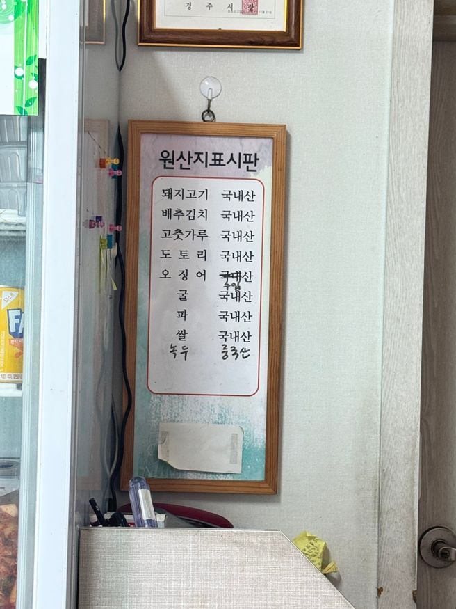 경주 황리단길 가성비 맛집 "놋전국수" 추천