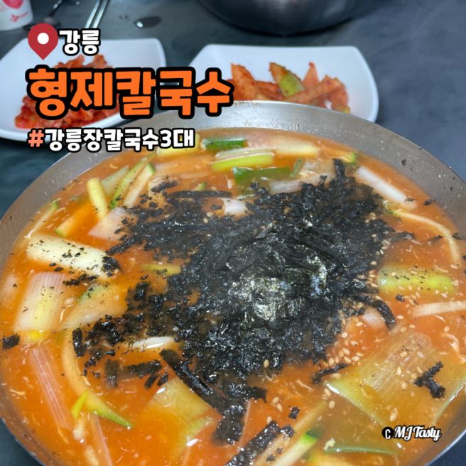 강릉 형제장칼국수 3대 맛집 인정 형제칼국수 평일 웨이팅