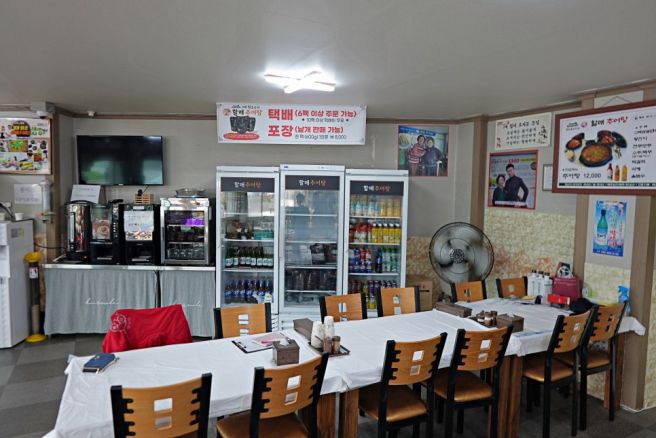 남원 오징어볶음 맛집 가려다 들린 할매추어탕