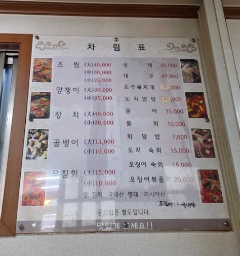 [맛집 리뷰] 속초 후포식당 한정판 장치찜 후기! 12시 오픈런에 품절되는 블루리본 노포의 진수