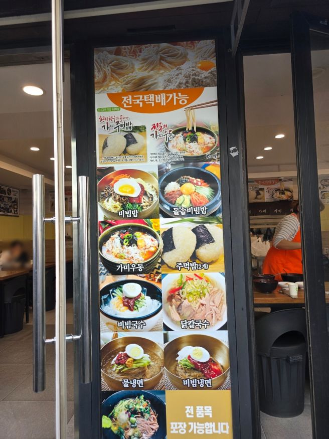 [분식] 오랫동안 한 자리를 지킨 곳엔 이유가 있다! 이대의 노포 식당 "가미 분식"