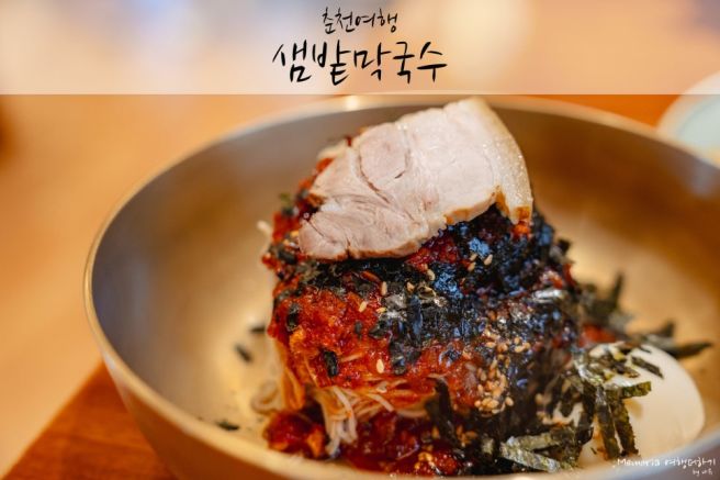 춘천여행 :: 샘밭막국수, 춘천 당일치기 여행