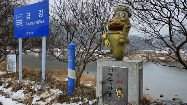 금산 어죽 맛집 어죽 마을. 신신 가든 민물고기 매운탕