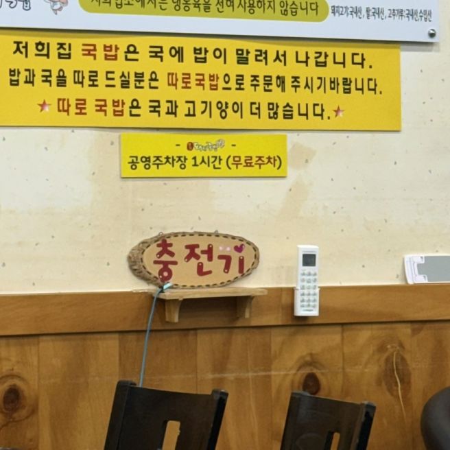 경산시장 맛집 청도돼지국밥 경산점 - 돼지국밥, 순대, 수육