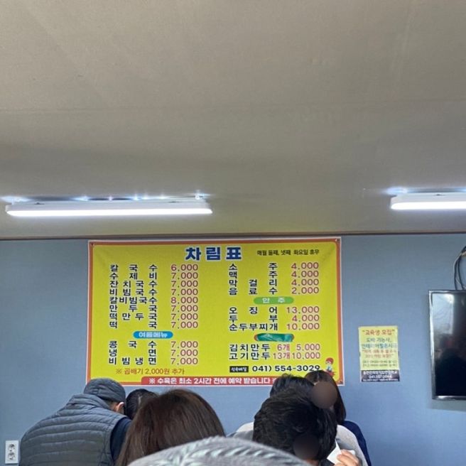 천안 중앙시장 옛김포식당 칼국수 두바이와플