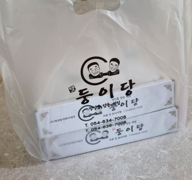 영주맛집 둥이당 카스테라인절미 포슬포슬 부드럽고 쫄깃한 퓨전떡