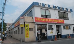 구미시외버스터미널 시간표, 예매 안내