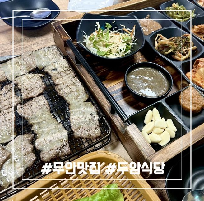 무안 맛집 짚불구이 삼겹살 두암식당 솔직후기