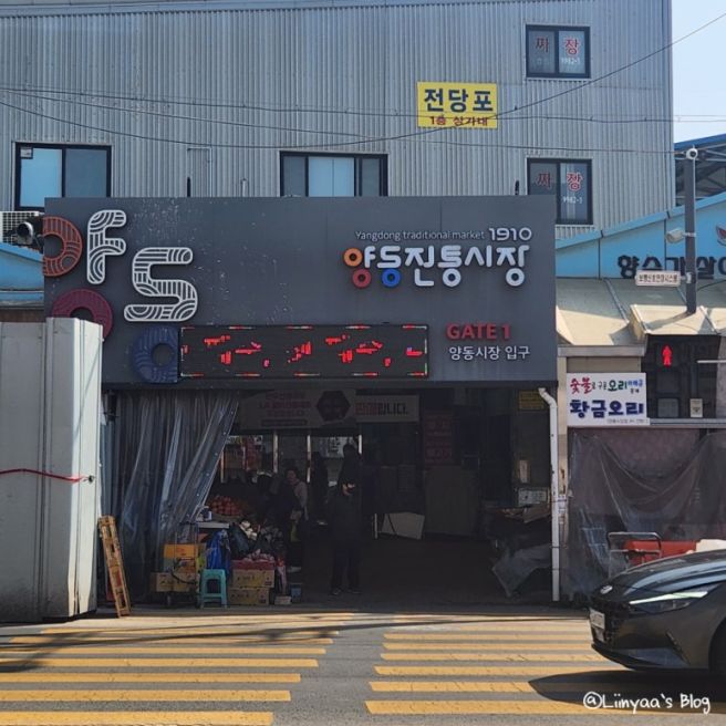 광주 양동시장 또간집 맛집 '1969양동통닭 본점'