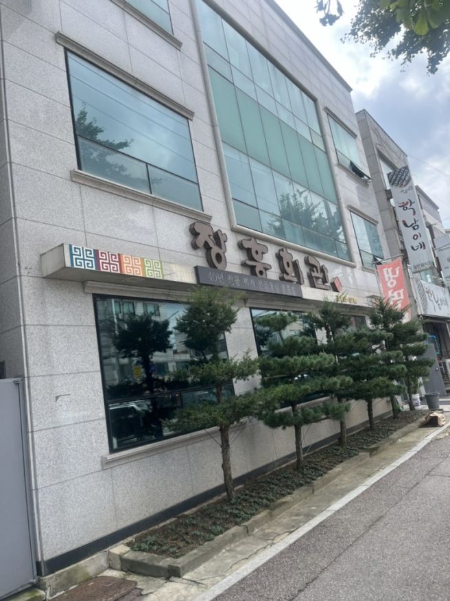 이천맛집추천 장흥회관 이천본점 낙지전골 내돈내산