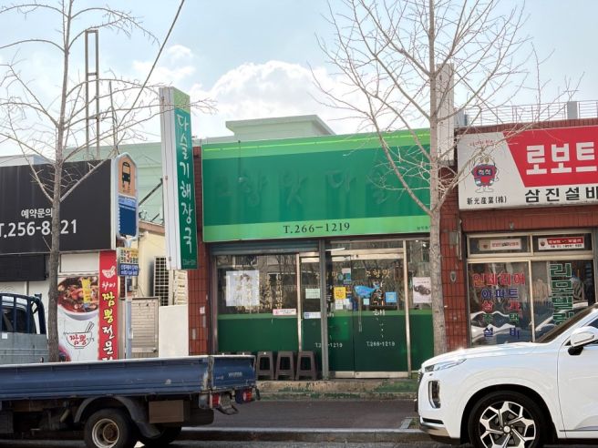 울산 남구 신정동 고향맛다슬기해장국 ‘다슬기비빔밥’