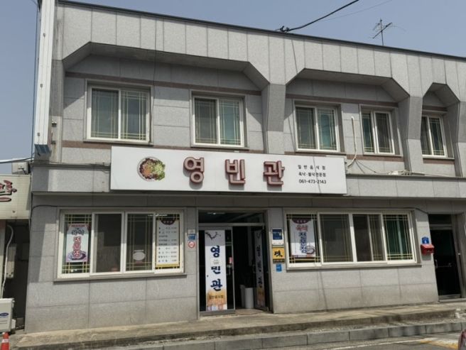 [맛집/영암] 이곳에 안 갔다면 영암에 간 것이 아니다?? 내돈내산 영암 찐맛집 소개 츄베릅