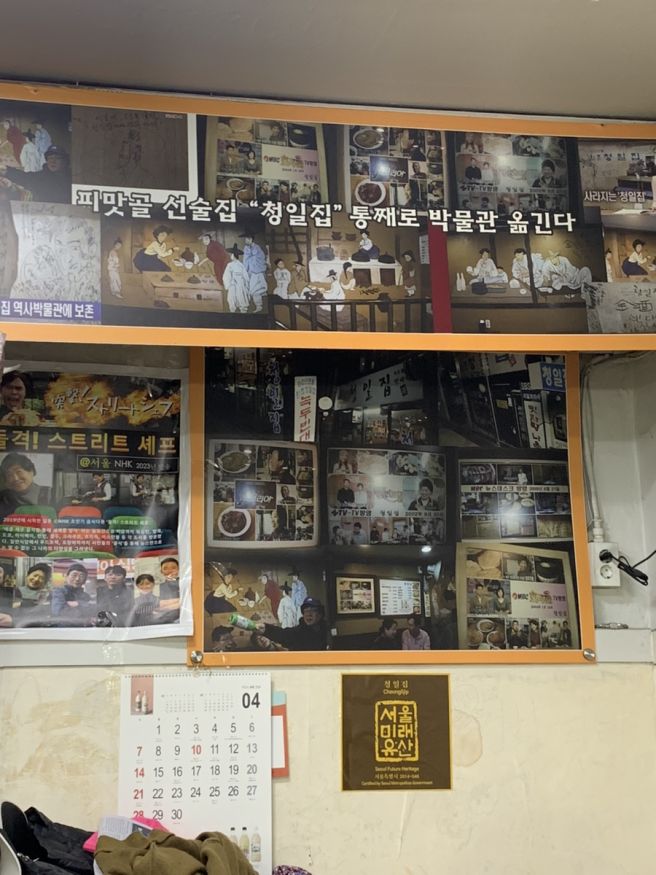 연신내 빈대떡 노포 연서시장 청일집