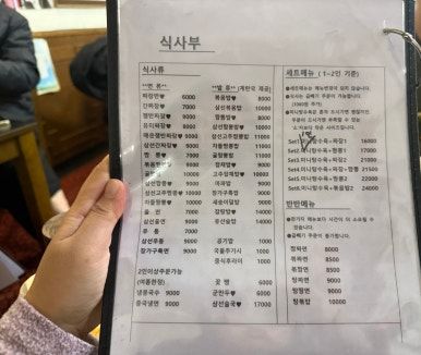 은평구 맛집 가성비 중식 노포 '장가구' 양장피와 탕짜면 솔직 후기