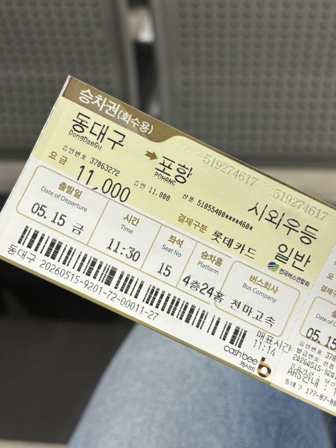 포항 죽도시장, 노포 국밥집 평남식당 후기